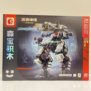 新款森宝积木流浪地球机甲战车机器人儿童益智拼装模型礼品玩具