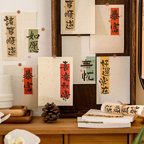 便签本祝福古风书法手账拼贴国风
