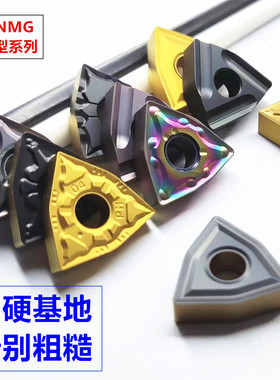 数控刀片WNMG080408/0412PM/TM株洲硬质合金桃型外圆车刀片车床刀
