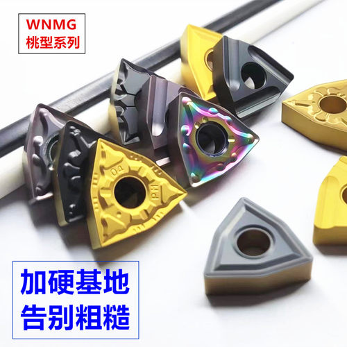 旭东峰桃型数控车刀片一片包邮