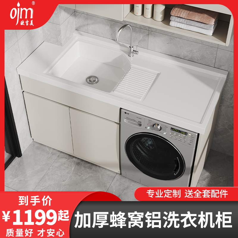 组合台盆太空铝洗衣机柜子定制