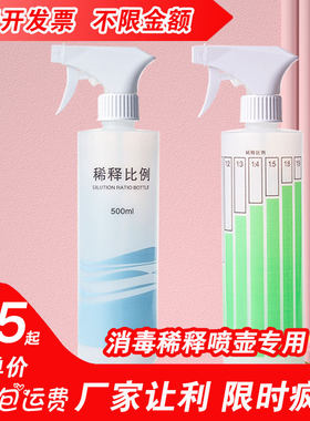 家用小型浇花消毒清洁专用喷壶