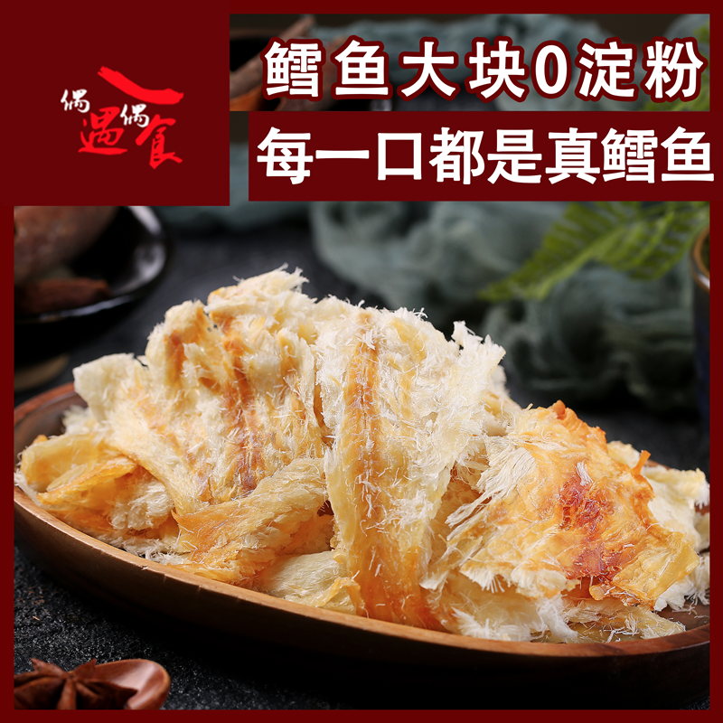 żÓöżʳË鿾ÓãÆ¬500g°üÓÊ÷¨ÓãÆ¬É½¶«ÌزúÓã¸ÉÁãʳ¼´Ê³º£ÏÊÓãÆ¬