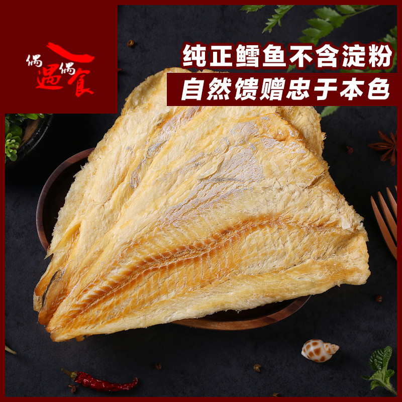 żÓöżʳÓã¸Éɽ¶«ÌزúÎÞµí·Û÷¨ÓãÆ¬¿¾ÓãÆ¬500g°üÓʺ£Î¶ÁãʳС³Ô