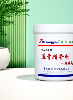 瑞香源透骨增香剂aaaR1026肉香麦芽酚卤肉烧烤炸鸡烤鸭500g商用