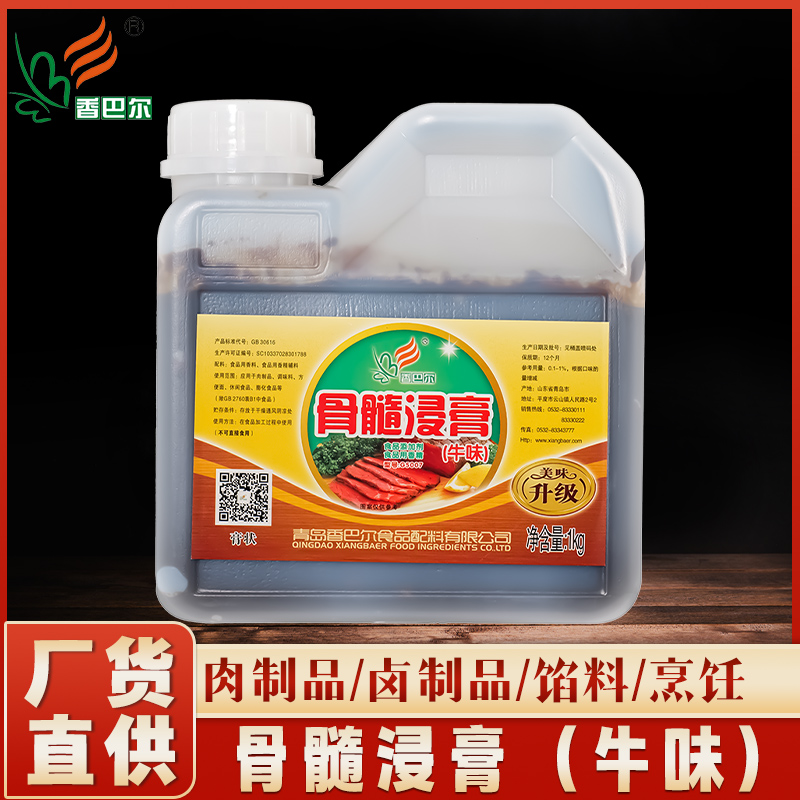 香巴尔骨髓浸膏（牛味）提升口感