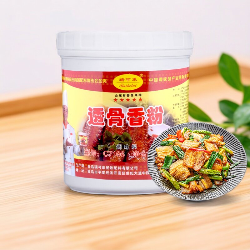 瑞可莱透骨香粉增香提鲜厂家直供