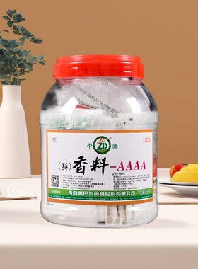 中德香料AAAA 香巴尔香料AAAA 凉拌火锅麻辣烫肉1.25公斤正品包邮