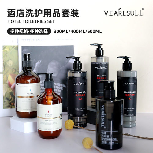 宾馆酒店专用洗发水液膏沐浴露民宿浴场一次性洗护套装酒店同款