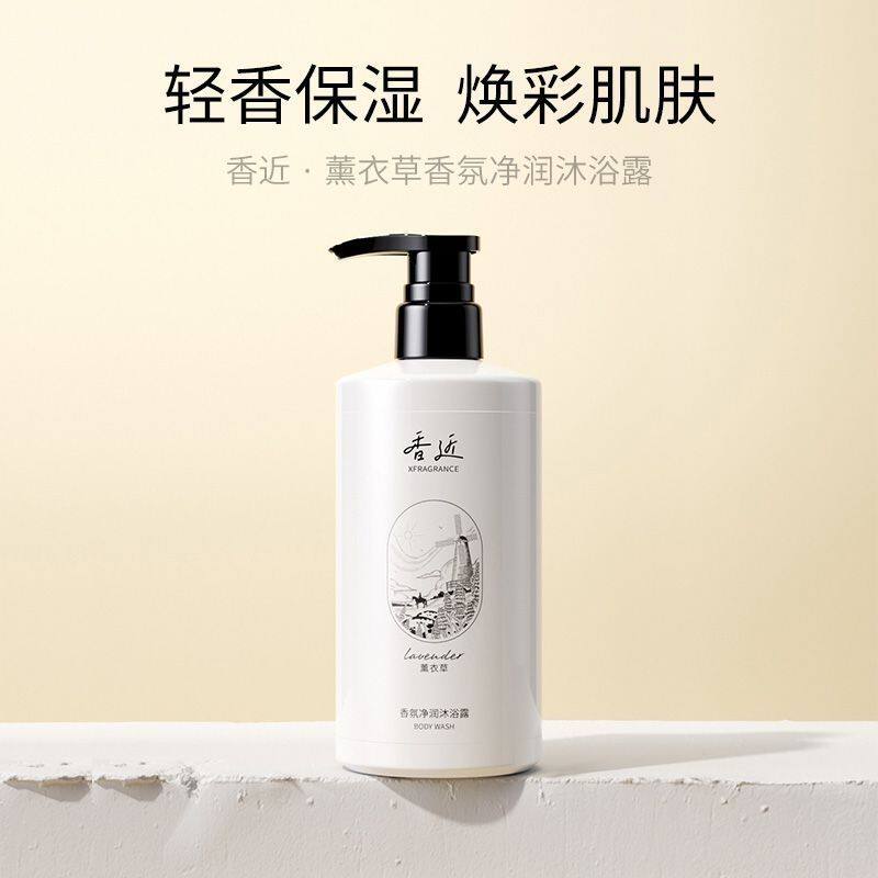 丽枫酒店同款香近薰衣草香氛净润沐浴露留香肌肤保湿清洁洗发水