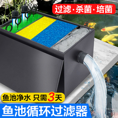 庭院水景池景观鱼池循环过滤系统水池循环设备过滤器过滤桶过滤箱
