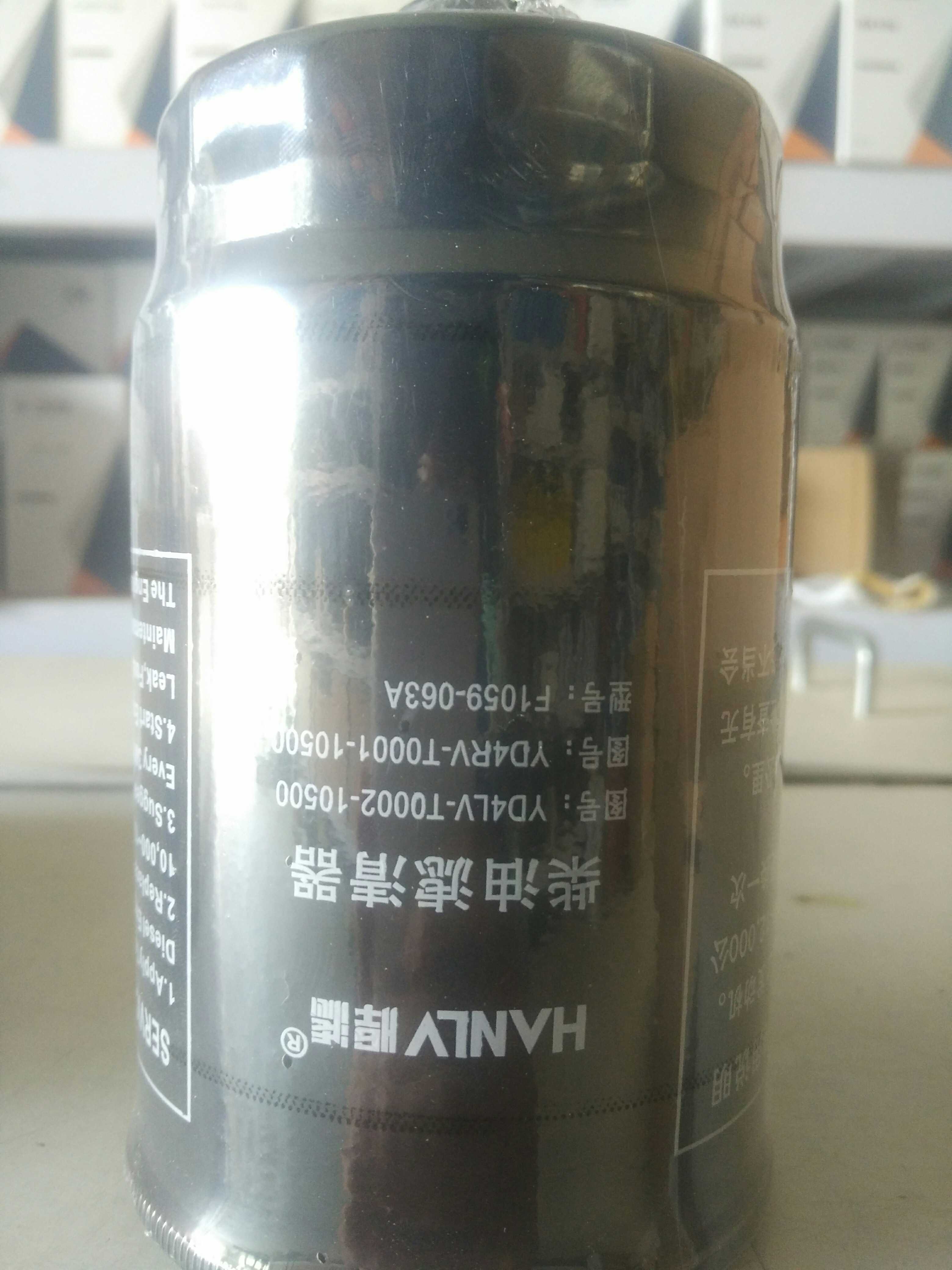 F1059-063柴油滤清器 YD4LV-T0002-10500国三拖拉机柴油滤芯