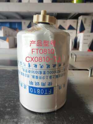 FT0810柴油滤芯 CX0810-TJ柴油滤清器 油水分离器 农机配件滤芯