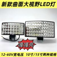 农用车拖拉机收割机12V~60V10寸15寸带远近光嘎嘎亮曲面大视野