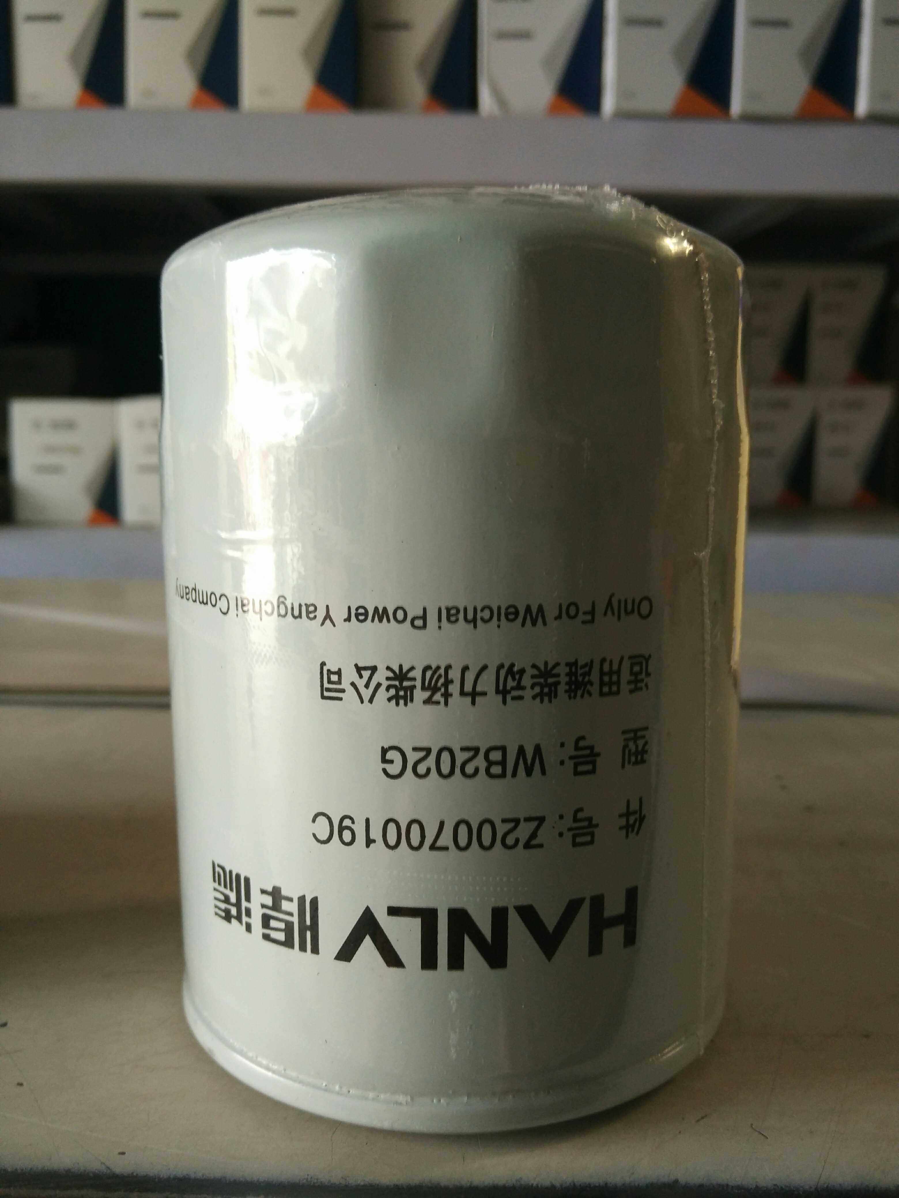 wb202g机油滤芯 适配于江淮 跃进拖拉机机油滤清器 z20070019c