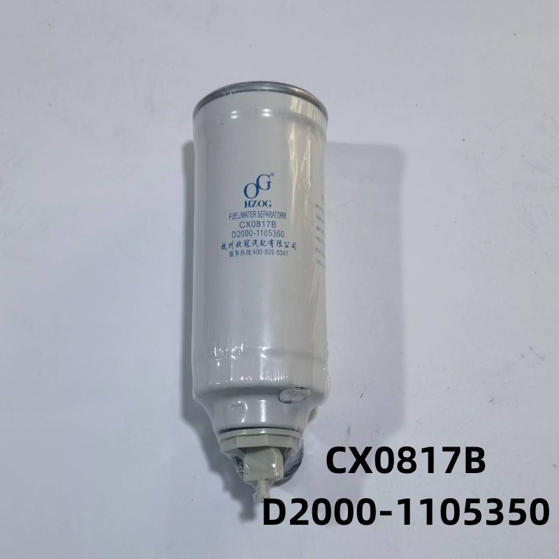 CX0817AD2000-1105350柴油滤清器