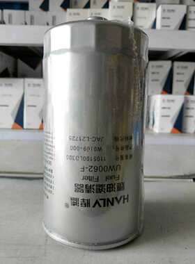 UW0062-F柴油滤芯  1105100LD300燃油滤清器 油水分离器