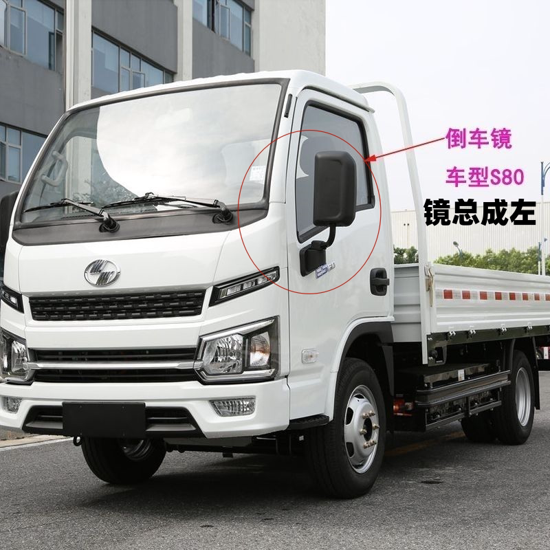 跃进小福星S80福运S100倒车镜反光镜后视镜左倒车镜右倒车镜镜头