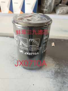 JX0710A机油滤芯 适配于农用车机油滤芯  拖拉机油滤清器