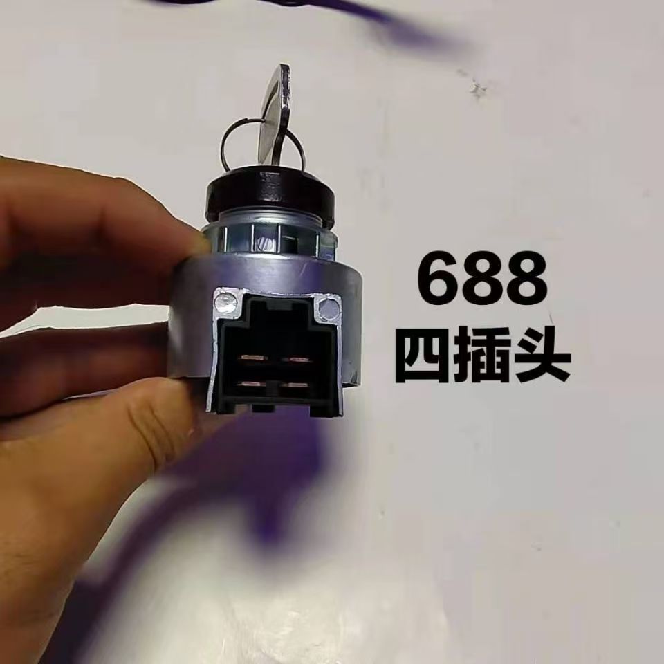 久保田收割机专用电门锁点火开关