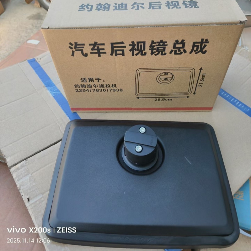 约翰迪尔乐星拖拉机倒车镜