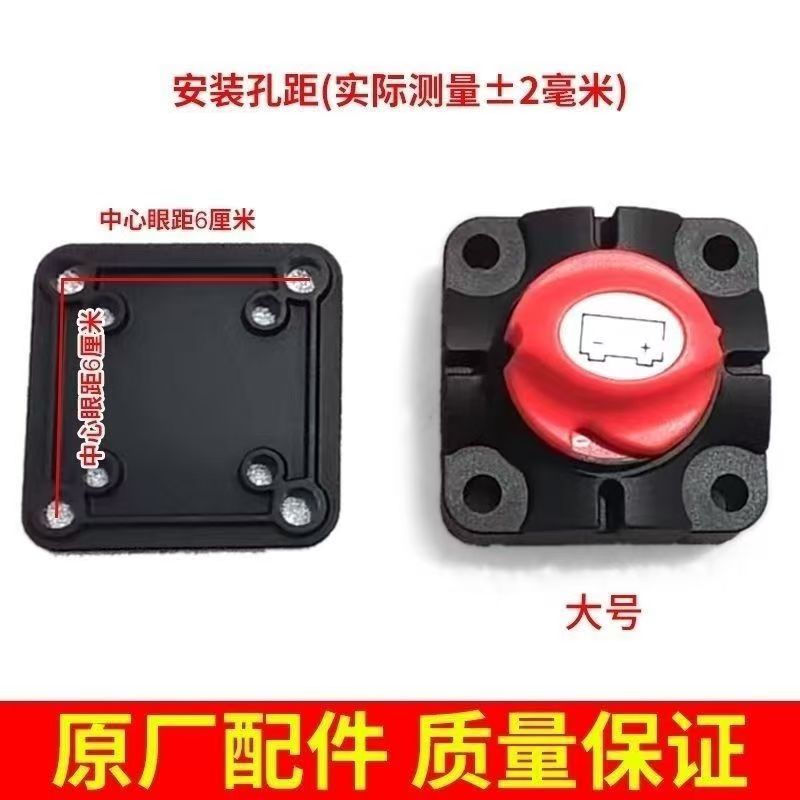 东风拖拉机电源总开关电源闸