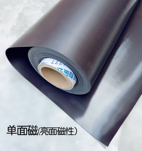 磁吸贴片磁贴双面磁异性软磁