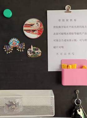 磁吸冰箱贴软铁布背胶铁板广告宣传栏书法国画墙贴磁性收纳展示墙