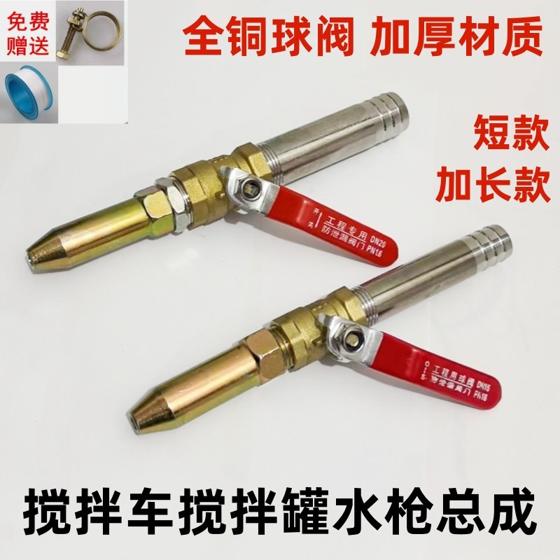 特价搅拌车高压清洗水枪喷头 4分6分水枪喷头宝塔洗车用水枪总成,汽车用品/电子/清洗/改装,洗车水枪,淘宝优惠券,粉丝福利购,淘宝优惠卷