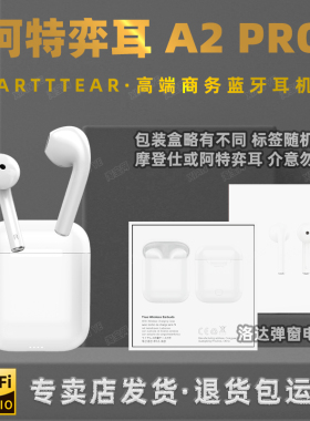 阿特弈耳A2 Pro高配半入耳重低音TWS蓝牙5.3商务真无线蓝牙耳机