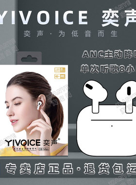 奕声O8 MAX ANC主动降噪通透模式真无线蓝牙耳机TWS长续航8小时