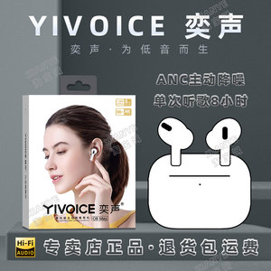 奕声O8 MAX ANC主动降噪通透模式真无线蓝牙耳机TWS长续航8小时