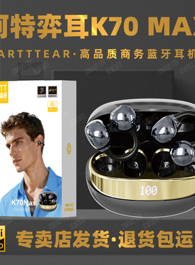 ARTTTEAR阿特弈耳K70 MAX耳夹式蓝牙6.0耳机舒适开放式电量显示