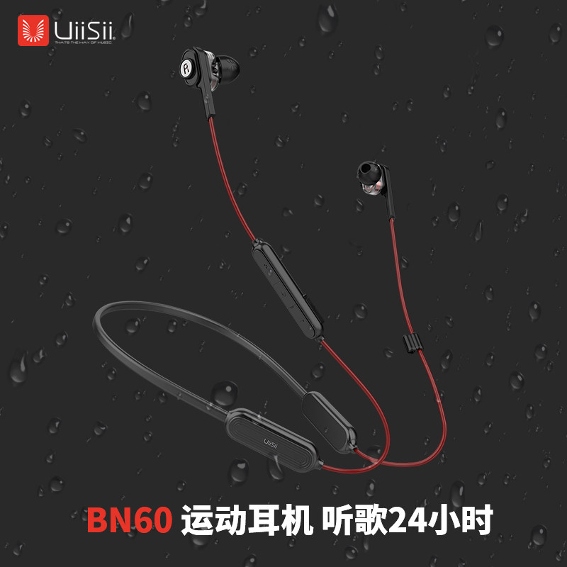 UiiSii 云仕BN60 挂脖式蓝牙耳机4喇叭重低音超长续航运动防汗