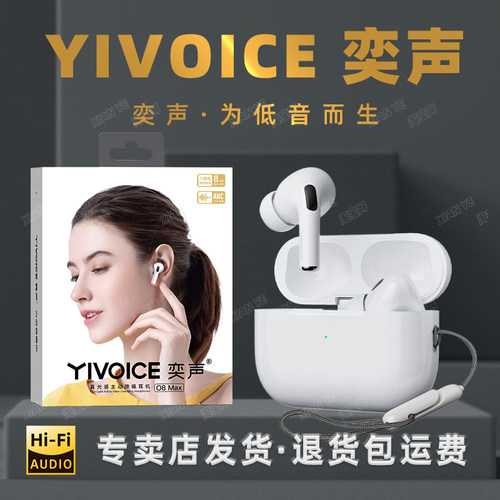 奕声ANCO8MAX主动降噪无线耳机