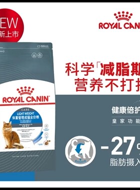 皇家体重管理全价猫粮1.5kg成猫粮全价粮猫咪主食猫粮成猫粮