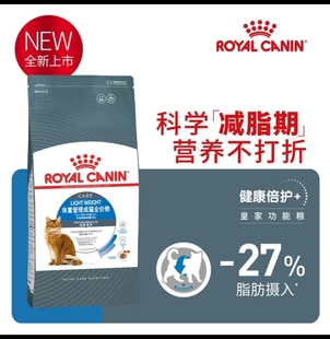 皇家体重管理全价猫粮1.5kg成猫粮全价粮猫咪主食猫粮成猫粮