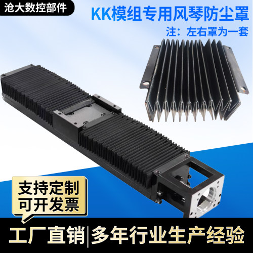 KK模组配件伸缩护套防护罩