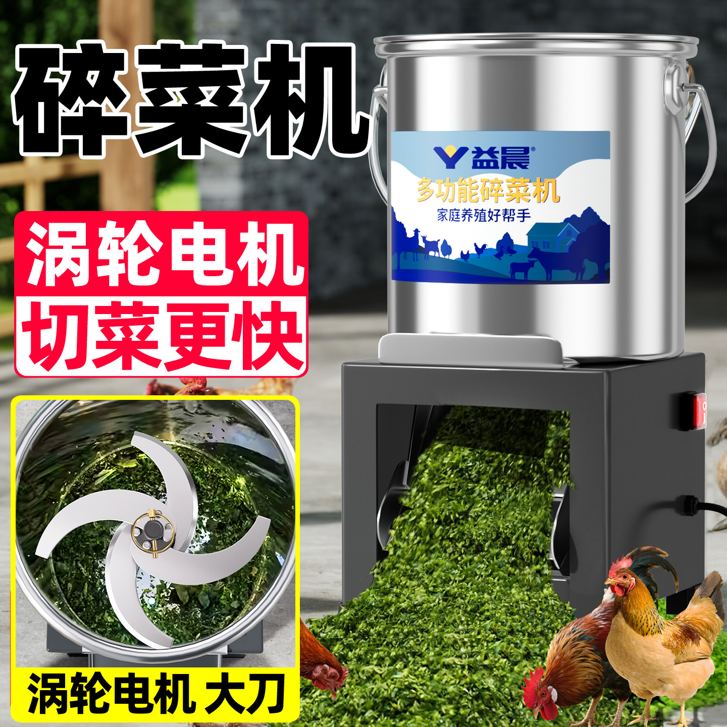 【大功率不卡机】家用养殖碎菜机