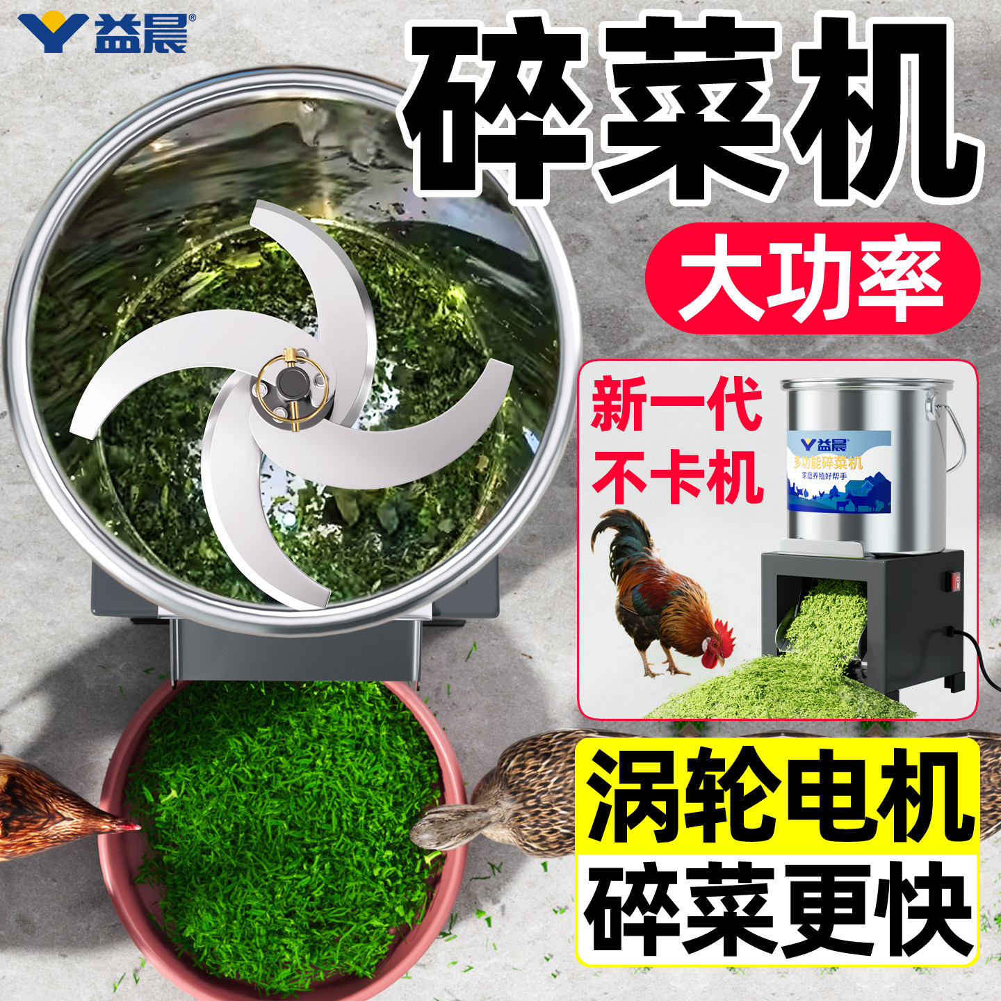 碎菜机蔬菜搅碎机破碎机养殖碎草碎草机
