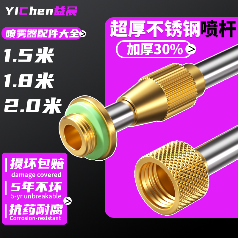 电动喷雾器喷杆通用伸缩喷杆配件大全农用打药杆不锈钢高压喷壶