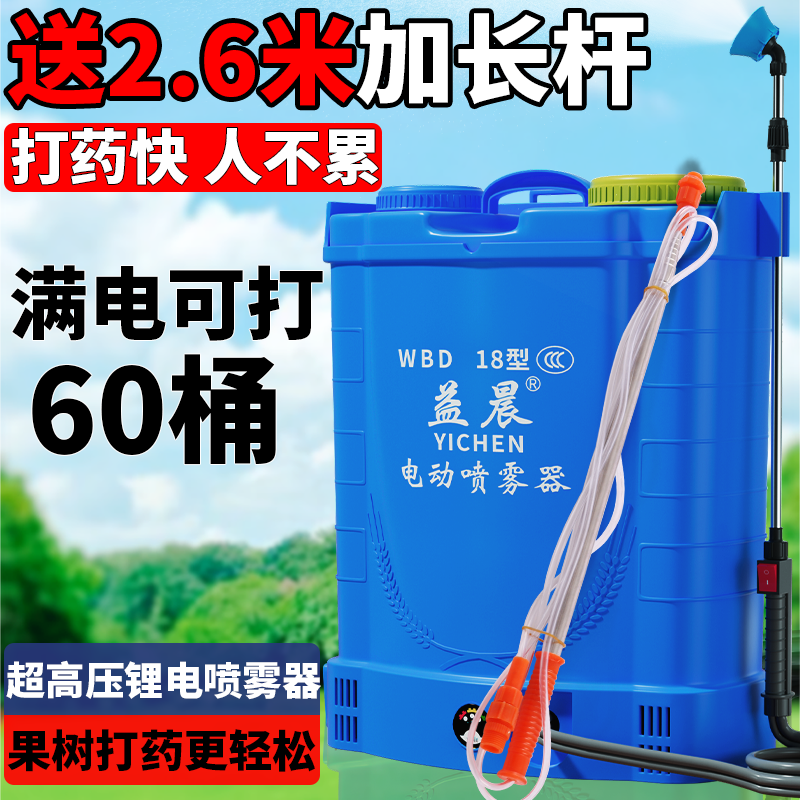 农用喷雾器电动高压锂电池打药机背负式多功能家用充电农药喷洒器