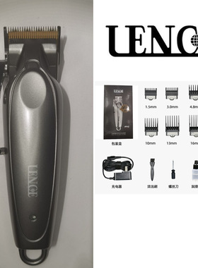 lence蓝斯电推剪理发器专业发廊油头推子理发店雕刻刀增白器刀头