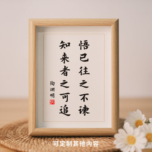 相框挂画字画摆台字画