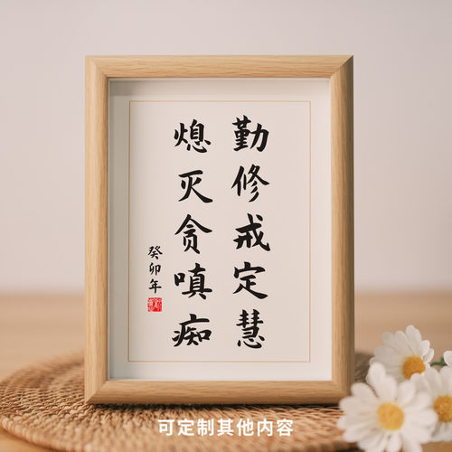 摆件摆台桌面装饰禅语