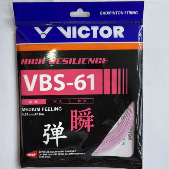 正品VICTOR威克多胜利羽毛球线VBS-61羽拍线 高弹羽线 10条装