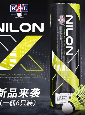 正品亚狮龙RSL尼龙羽毛球塑胶稳定耐打室内热身室外训练球NILON