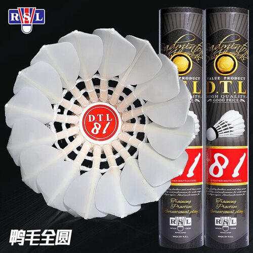 正品RSL亚狮龙训练级羽毛球