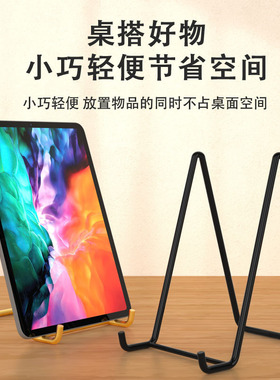桌面相框支架托奖牌证书展示架底座支撑立式玻璃照片平板托架摆台