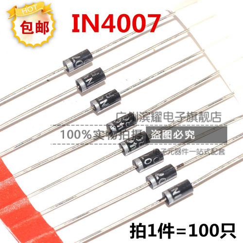 正品MIC 4007 整流二极体1N4001 IN4004 1200V 铜脚 100祇